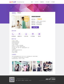 网站设计与网页设计 构建数字时代的企业形象与用户体验