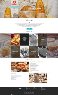 食品网站设计 打造视觉与功能并重的网页体验